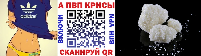 A PVP VHQ  Сусуман 