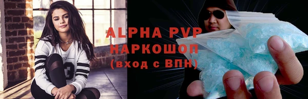 apvp Абаза